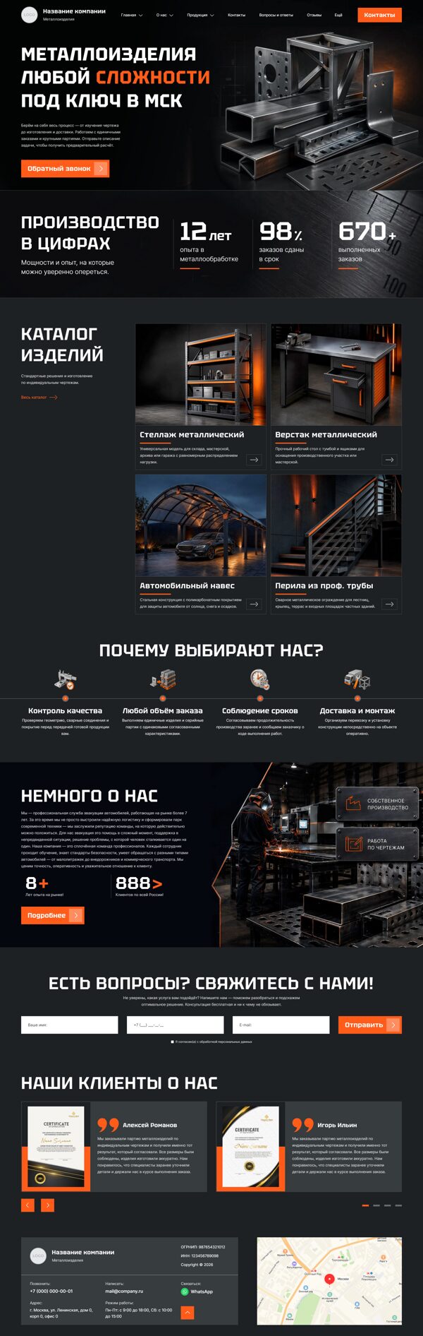 Дизайн № 106609