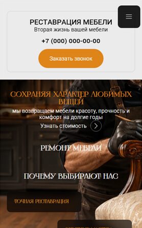 Мобильная версия дизайна № 106623