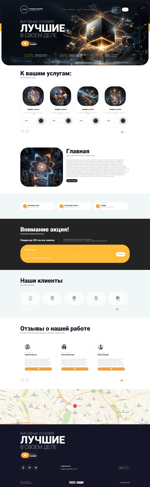 Дизайн № 106957