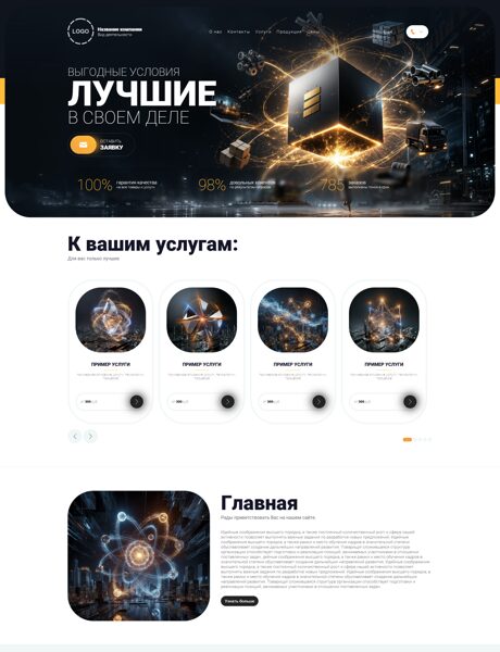 Дизайн № 106957