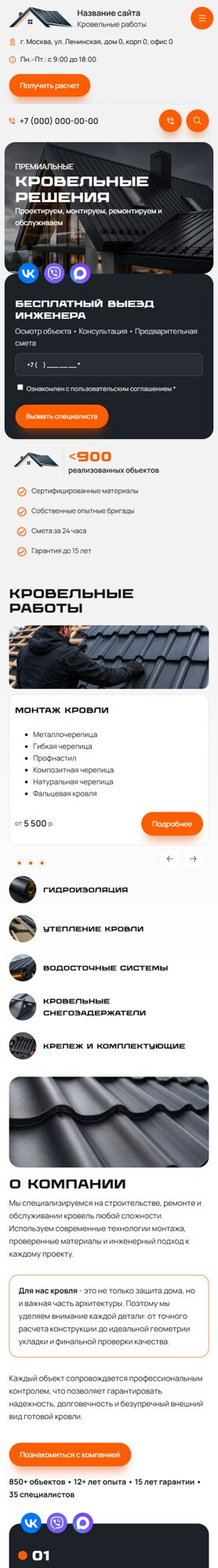 Мобильная версия дизайна № 106859