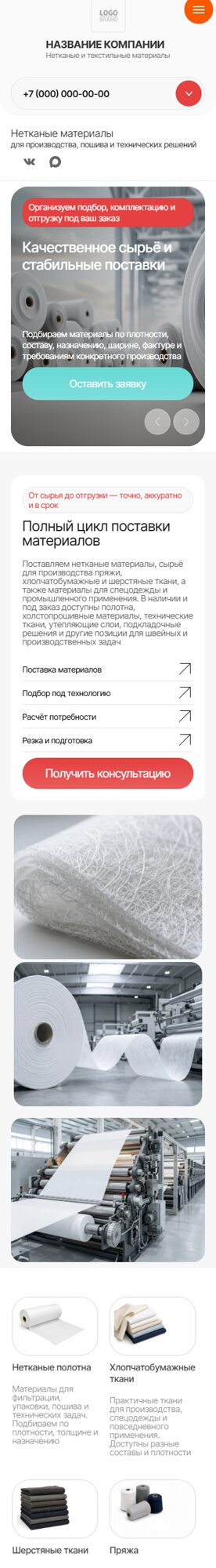 Мобильная версия дизайна № 106891