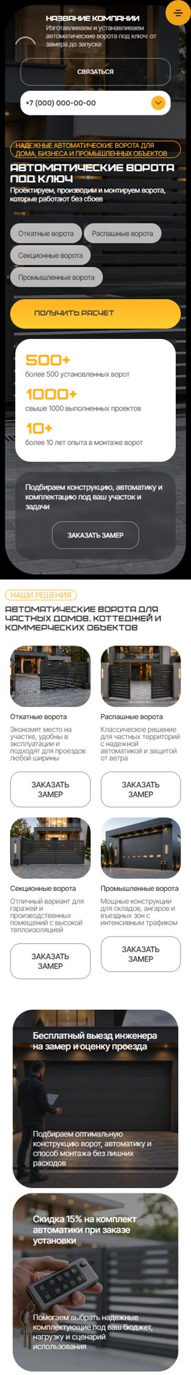 Мобильная версия дизайна № 106960