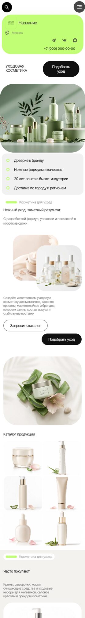 Мобильная версия дизайна № 106647