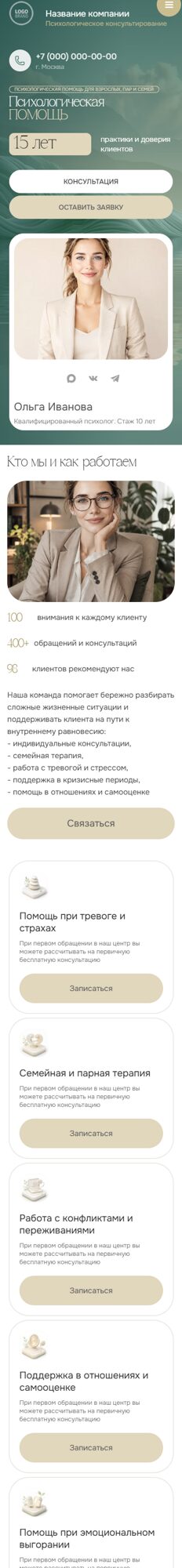 Мобильная версия дизайна № 107178