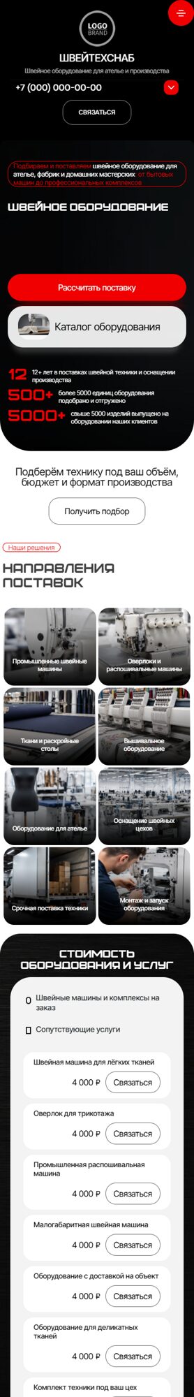 Мобильная версия дизайна № 106920