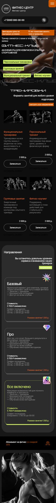 Мобильная версия дизайна № 106987