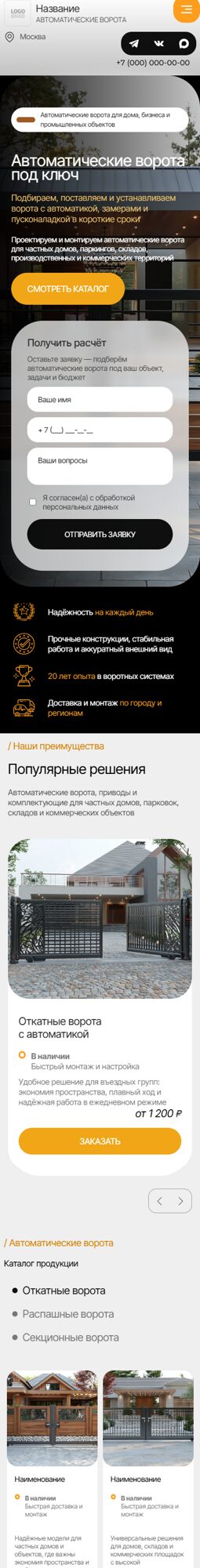 Мобильная версия дизайна № 106962