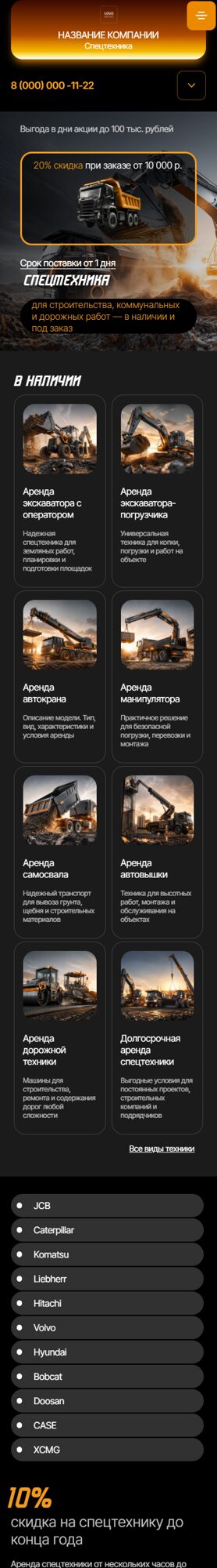 Мобильная версия дизайна № 106929