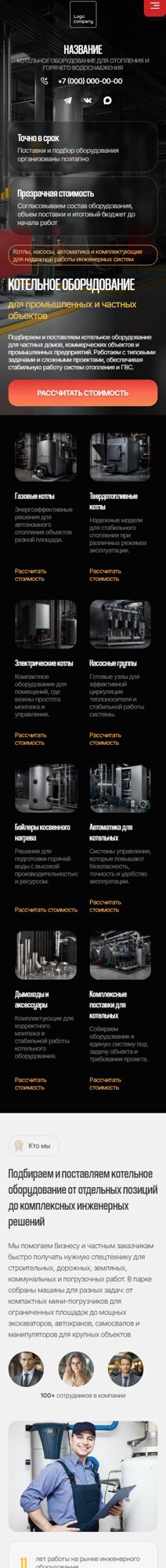 Мобильная версия дизайна № 107091