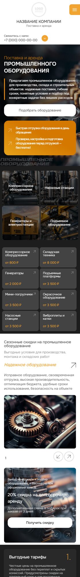 Мобильная версия дизайна № 107222