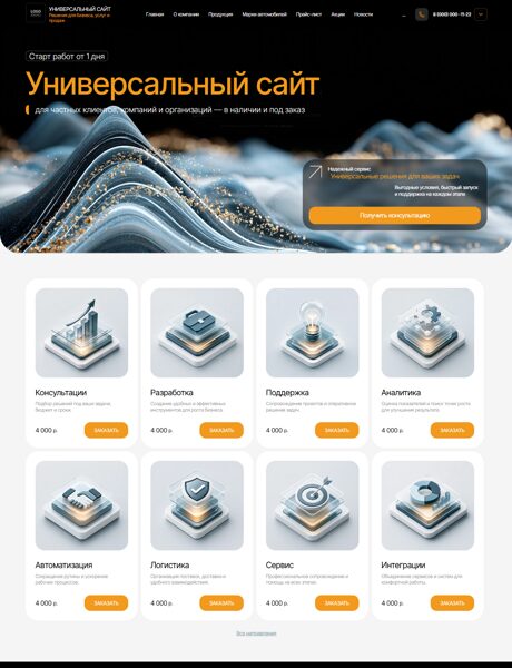 Дизайн № 106851