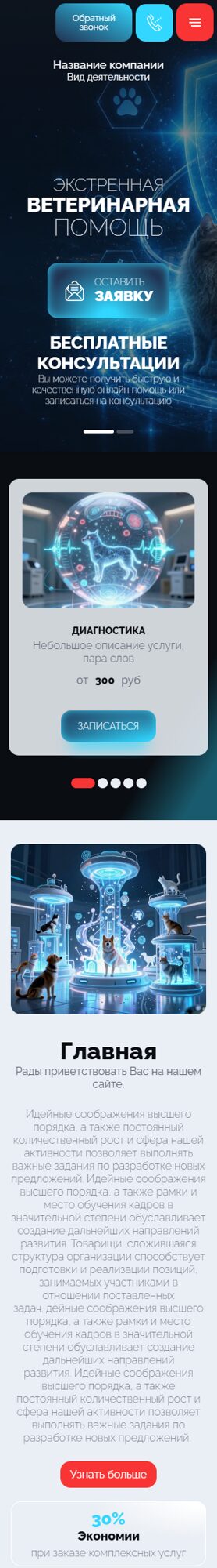 Мобильная версия дизайна № 106959