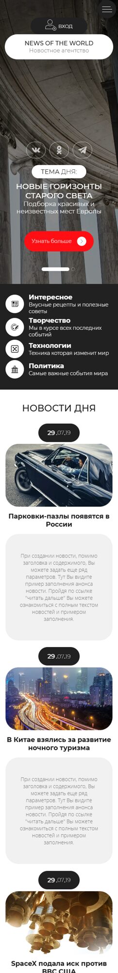 Мобильная версия дизайна № 106961