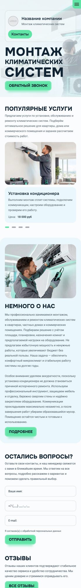 Мобильная версия дизайна № 106632
