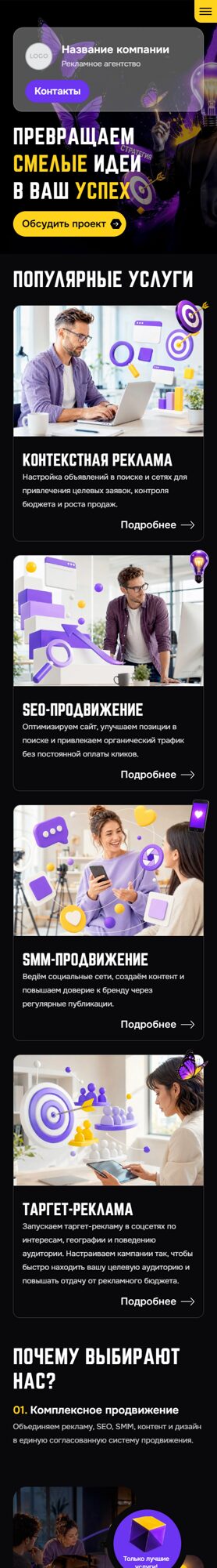 Мобильная версия дизайна № 106668