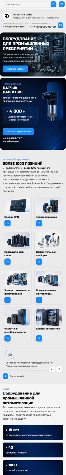 Мобильная версия дизайна № 106922