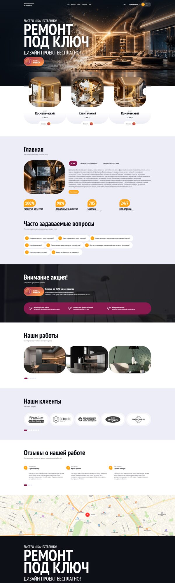 Дизайн № 106964