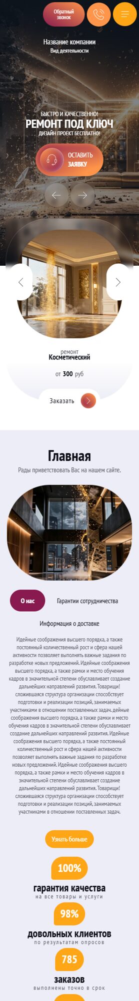 Мобильная версия дизайна № 106964