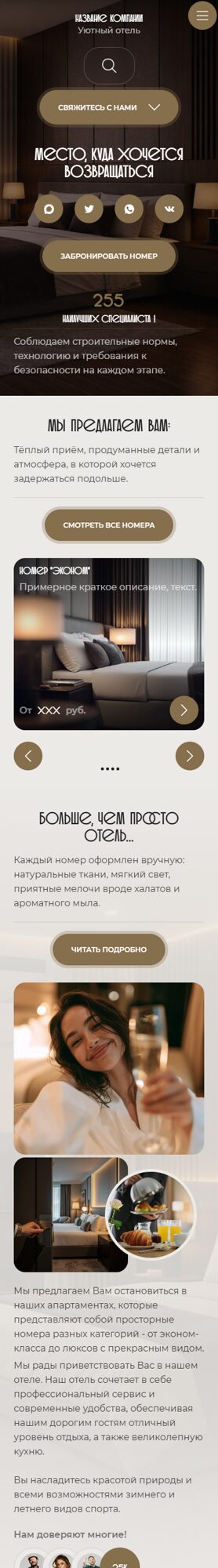 Мобильная версия дизайна № 107096