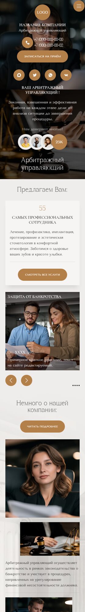 Мобильная версия дизайна № 107149