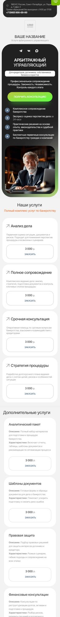 Мобильная версия дизайна № 107312