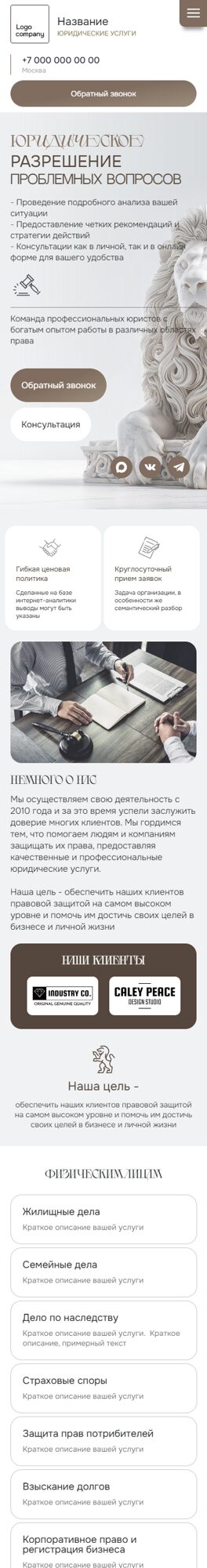 Мобильная версия дизайна № 106949