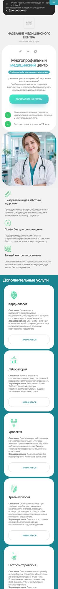 Мобильная версия дизайна № 107433
