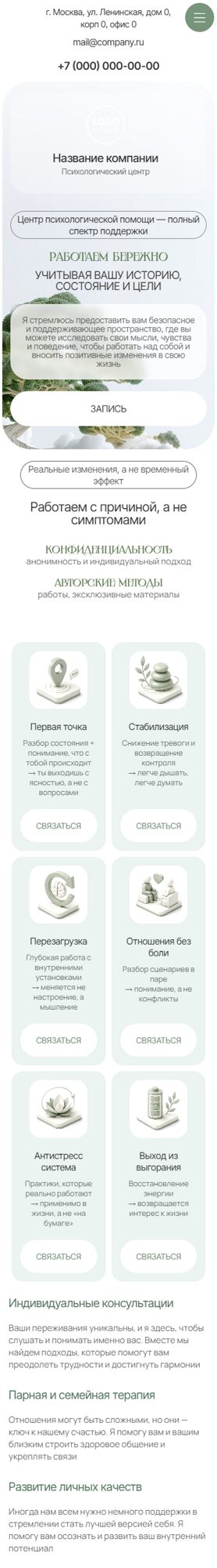 Мобильная версия дизайна № 107100