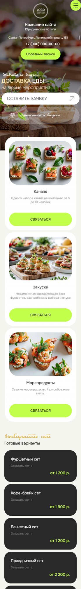 Мобильная версия дизайна № 106954