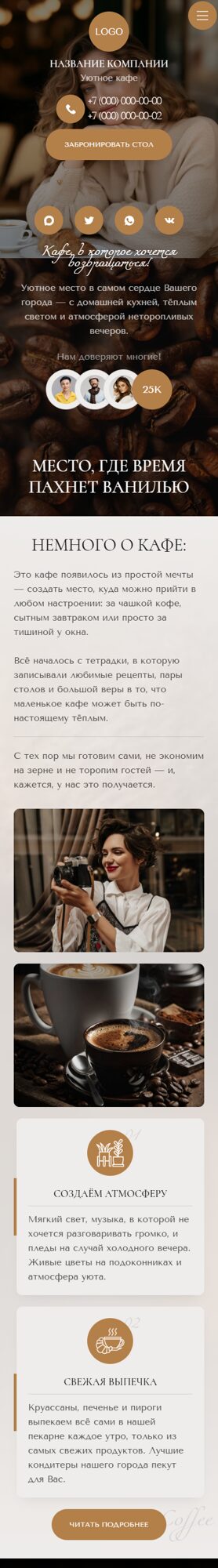 Мобильная версия дизайна № 107196