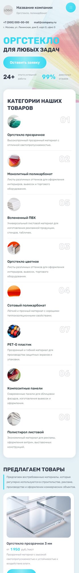 Мобильная версия дизайна № 106741