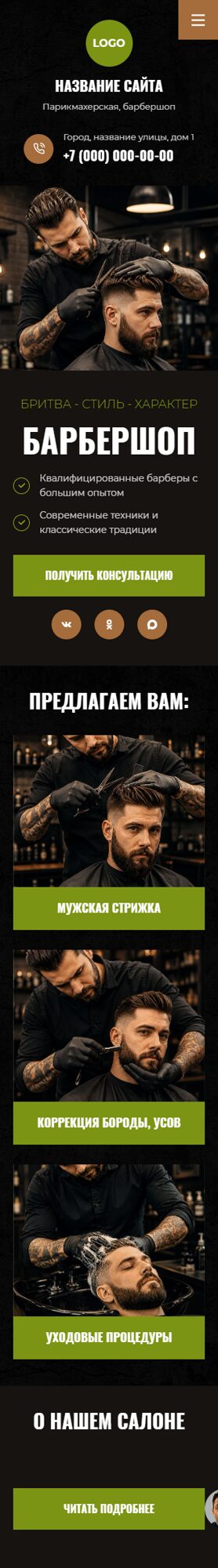 Мобильная версия дизайна № 106686
