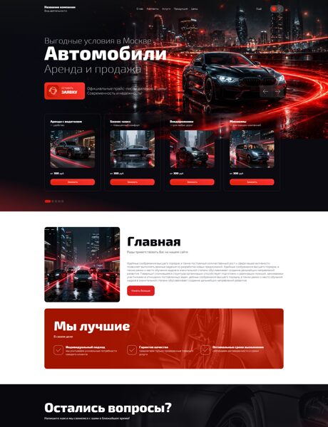 Дизайн № 106970