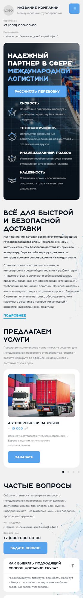 Мобильная версия дизайна № 106757