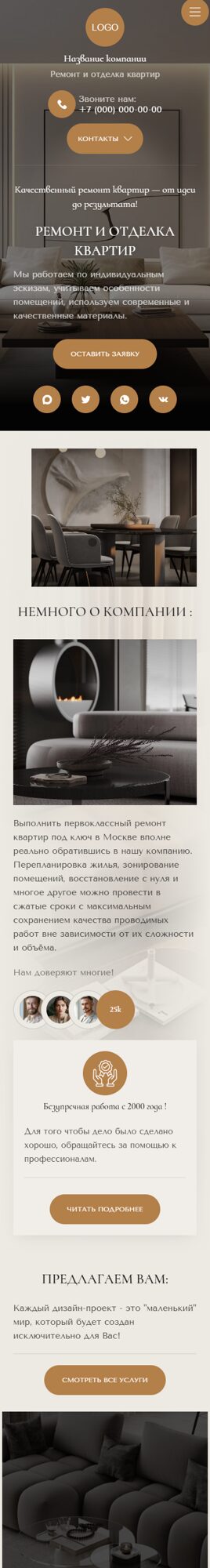 Мобильная версия дизайна № 107210