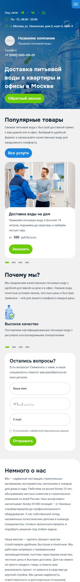 Мобильная версия дизайна № 106695