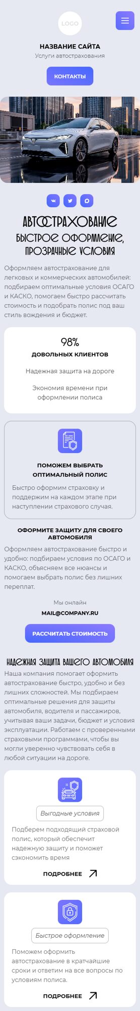 Мобильная версия дизайна № 106786