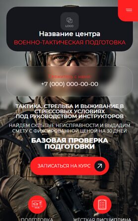 Мобильная версия дизайна № 106826