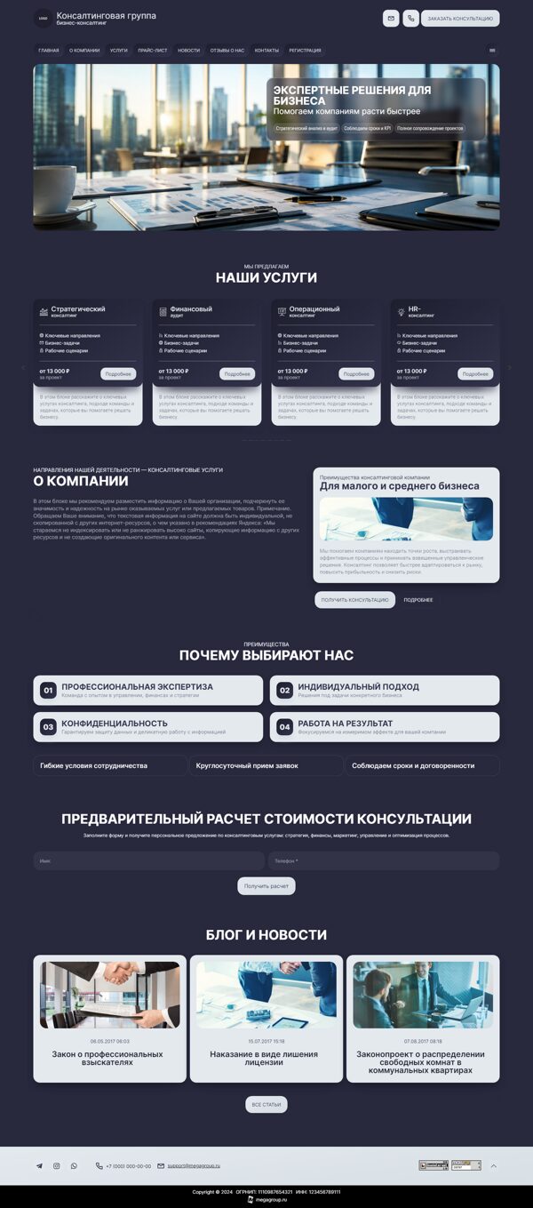 Дизайн № 106743