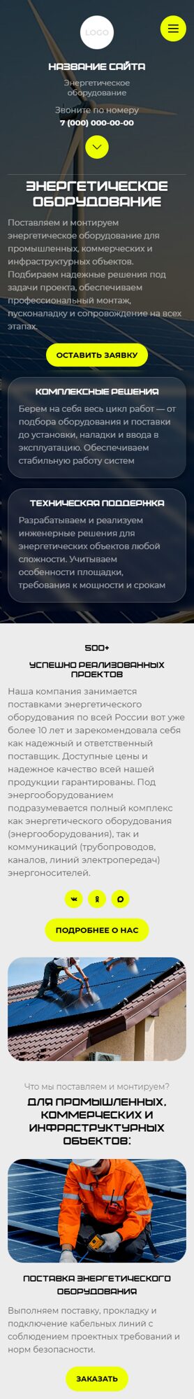 Мобильная версия дизайна № 106796