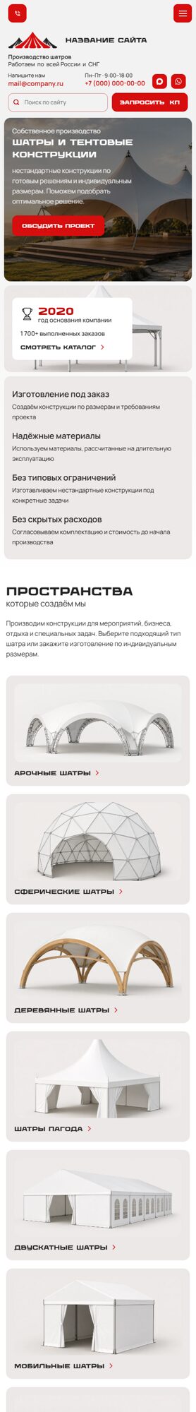 Мобильная версия дизайна № 106965