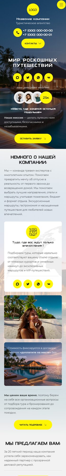 Мобильная версия дизайна № 107221