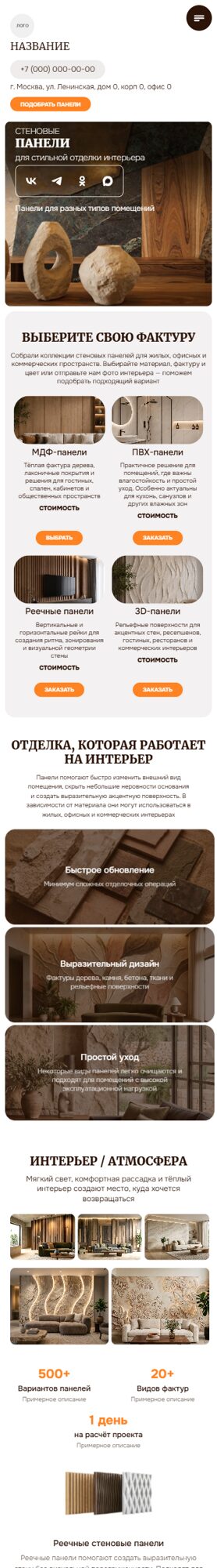 Мобильная версия дизайна № 106906