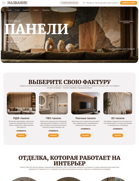 Дизайн № 106906