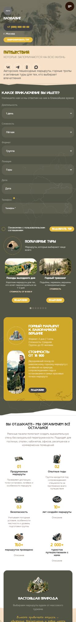 Мобильная версия дизайна № 106985
