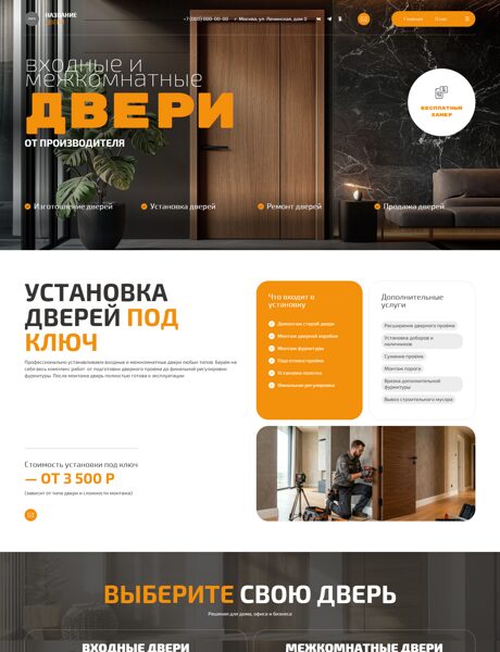 Дизайн № 106995