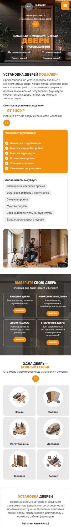 Мобильная версия дизайна № 106995