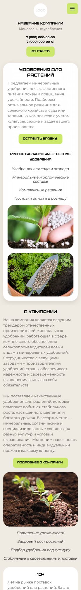 Мобильная версия дизайна № 106830