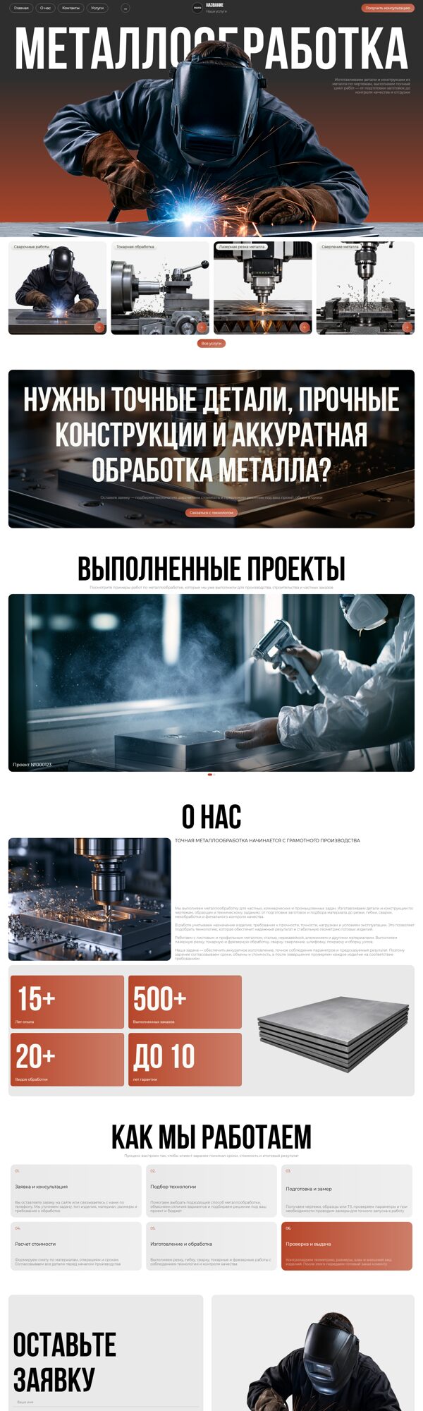 Дизайн № 106760
